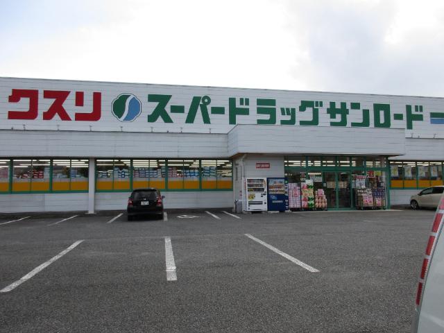 クスリのサンロード飯田店：934m
