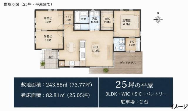下伊那郡高森町上市田分譲地 部屋画像