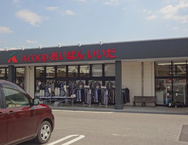 A・コープあいぱんいいだ店