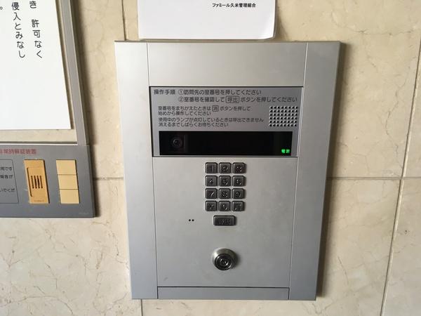 ファミール久米 物件画像
