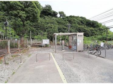 滝尾駅：700m