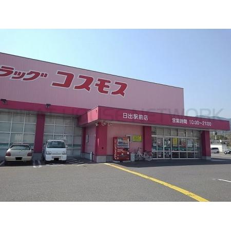 ドラッグコスモス：1700m