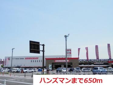 ハンズマン：650m