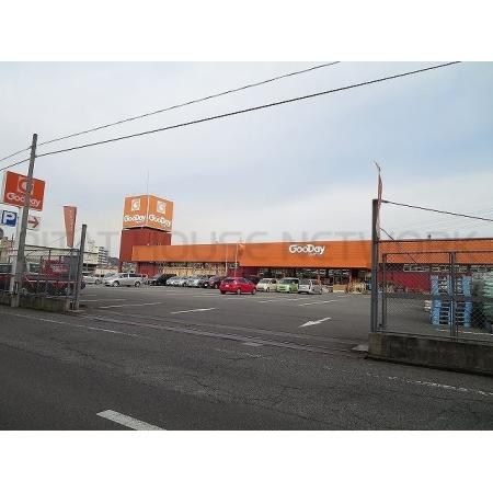 グッディ：900m