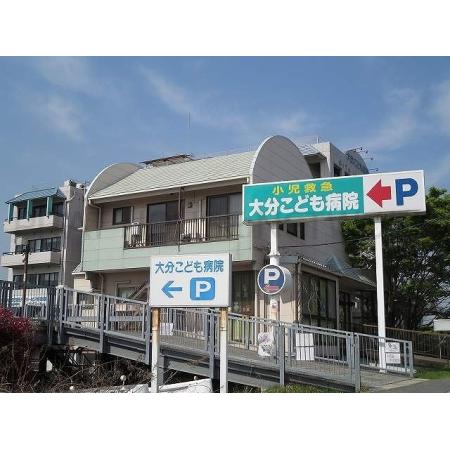 大分こども病院：1500m