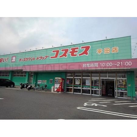 コスモス：400m