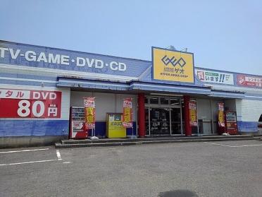 ゲオ別府鶴見店：210m