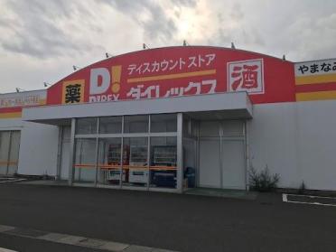 DiREXやまなみ店：423m