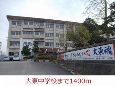 大東中学校：1400m