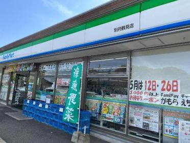 ファミリーマート別府鶴見店：742m