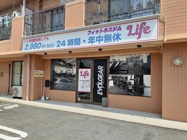 フィットネスジム Ｌｉｆｅ：290m