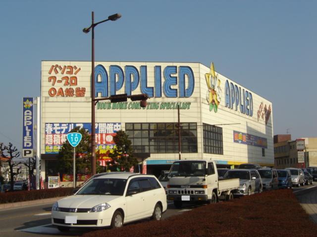 アプライド：400m