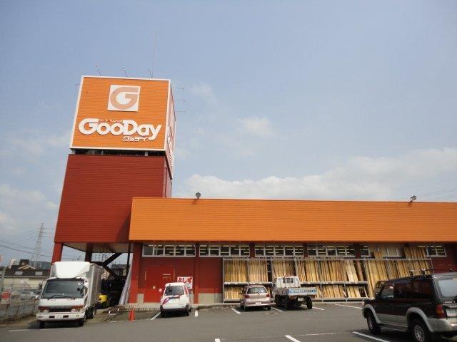 グッデイ下郡店：967m