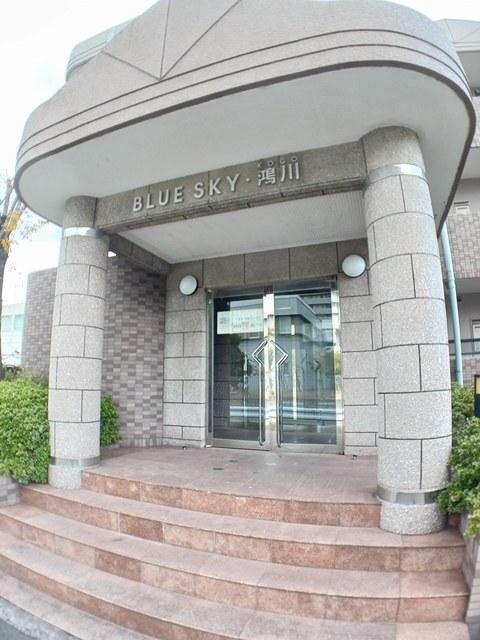 ＢＬＵＥ　ＳＫＹ　鴻川（206） エントランス