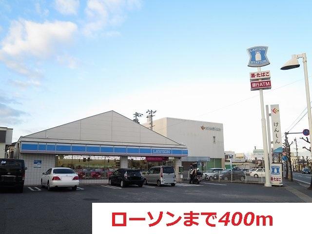 ローソン：400m