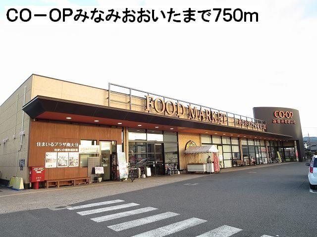 CO-OPみなみおおいた：750m