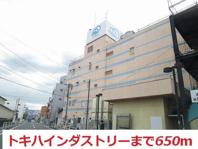 トキハインダストリー：650m