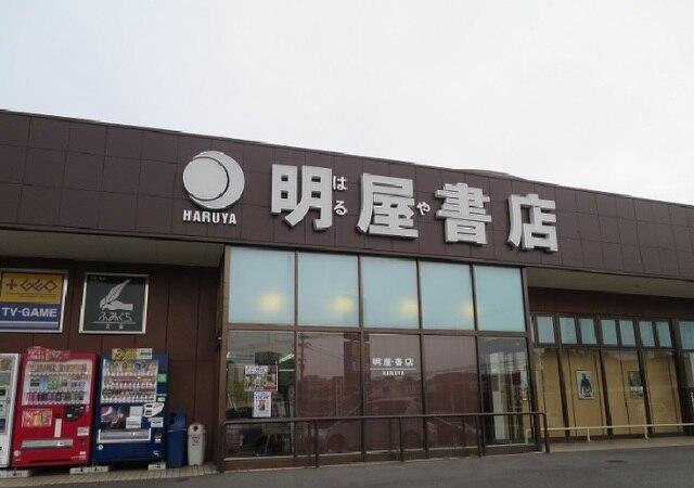 明屋書店：1500m
