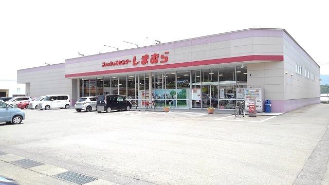 しまむら　挾間店：1100m