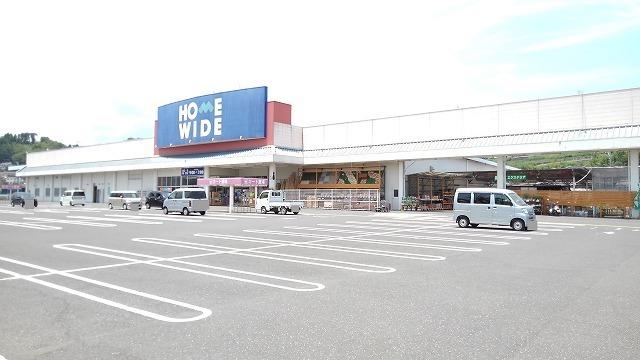 ホームワイド　挾間：1200m