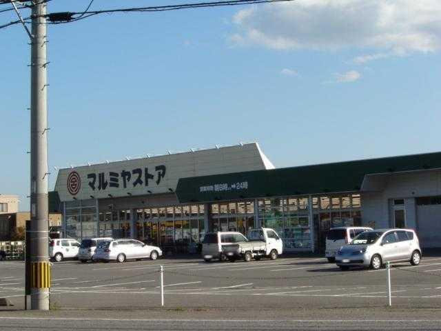 マルミヤストア大畑店：1195m