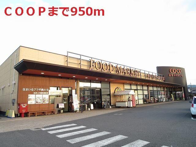 coop：950m