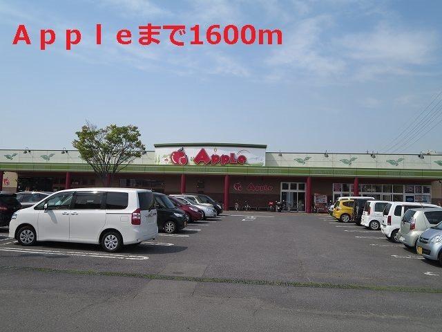 apple：1600m