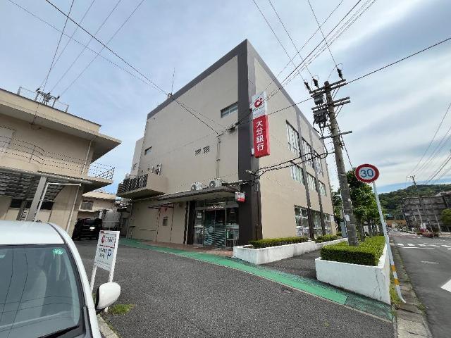 大分銀行　太陽の家支店：500m