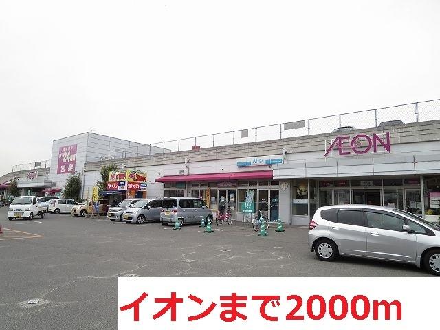 イオン：2000m