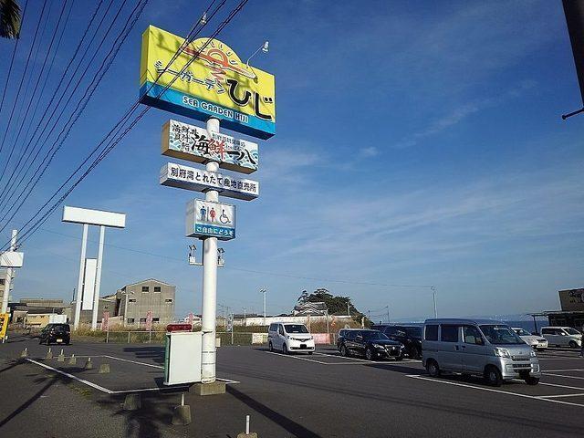 シーガーデンひじ：700m