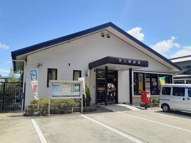 豊川郵便局：250m