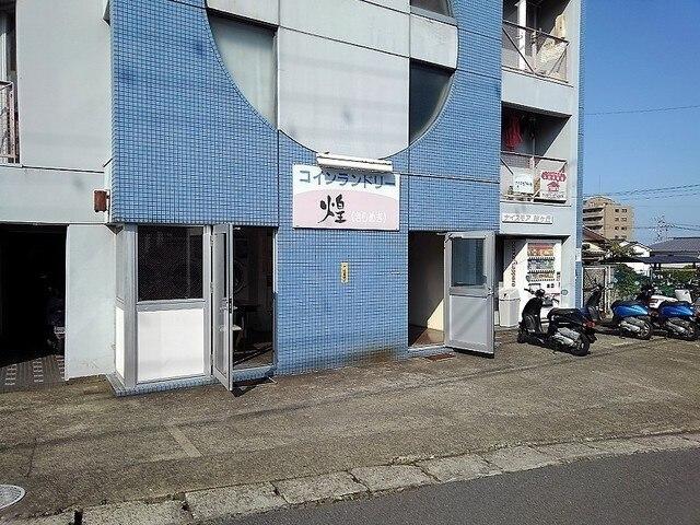 コインランドリー煌：130m