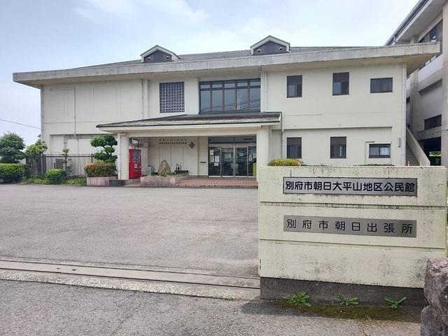 別府市役所 朝日出張所：350m