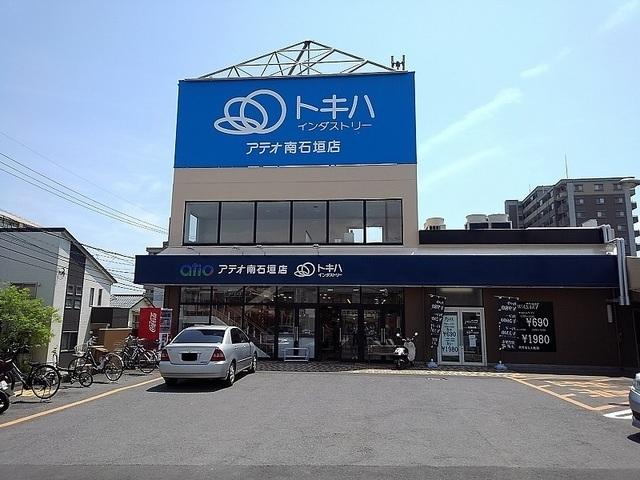 トキハインダストリー：240m