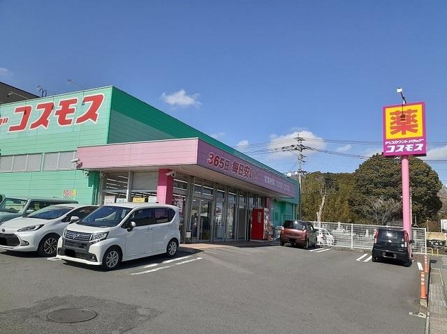 コスモス 鶴見店：280m