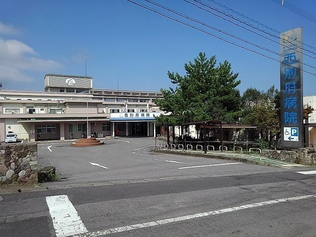 西別府病院：1800m