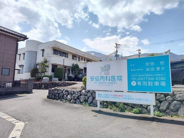 安倍内科医院：750m
