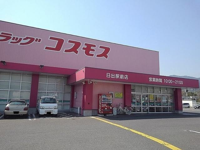 コスモス 日出駅前店：3800m
