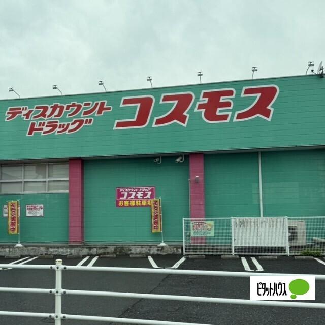 ディスカウントドラッグコスモス鶴見店：270m