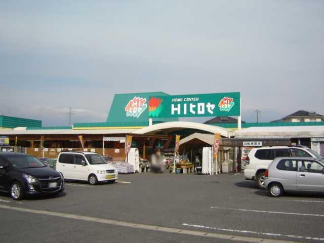 ホームインプルーブメントひろせスーパーホームセンター別府店：1240m