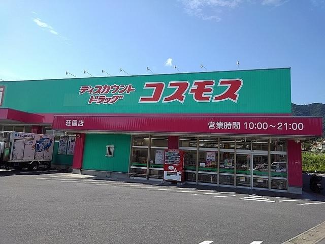 コスモス 荘園店：750m