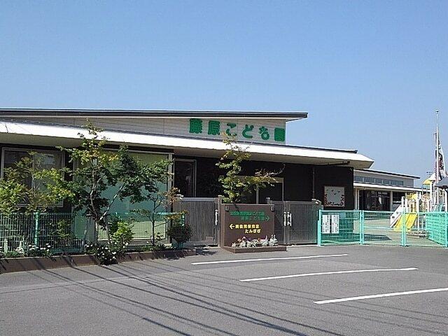 藤原こども園：210m