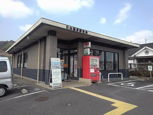 日出藤原郵便局：700m
