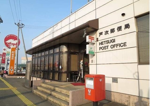 戸次郵便局：450m