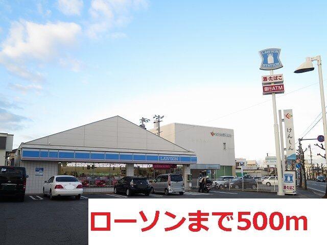 ローソン：500m