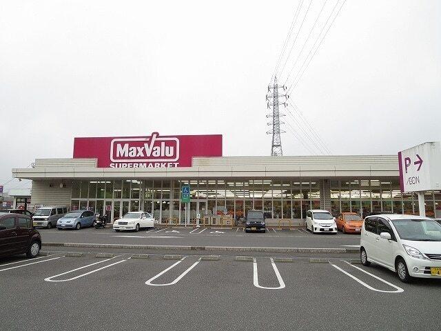 マックスバリュ：950m