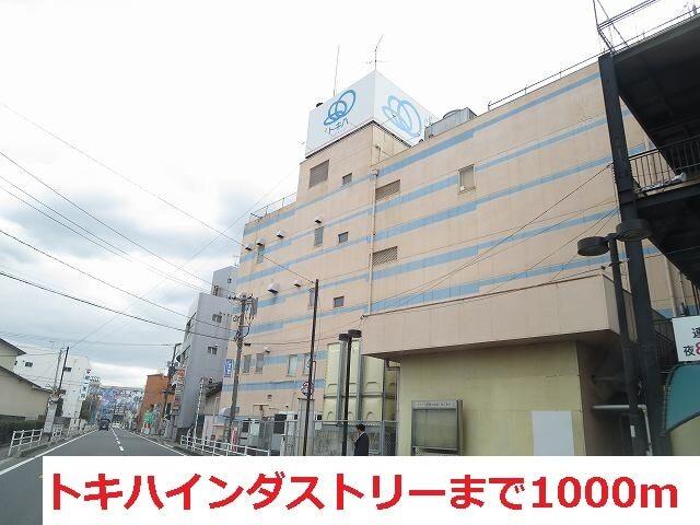 トキハインダストリー：1000m