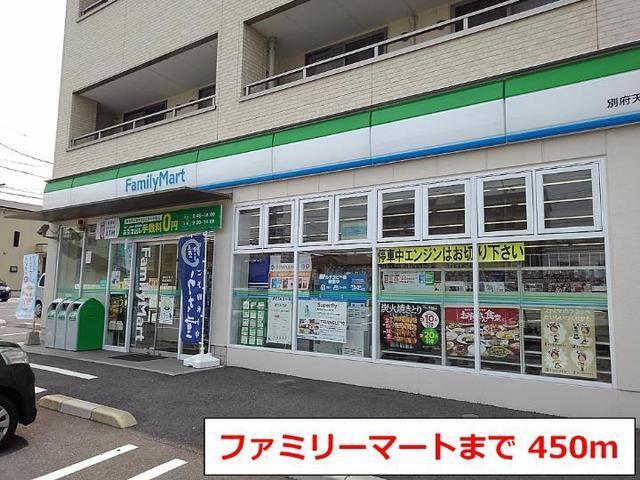 ファミリーマート：450m
