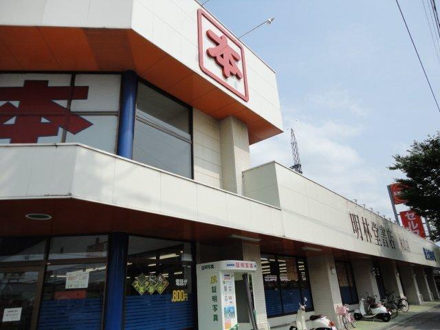 （株）明林堂書店米良店：840m