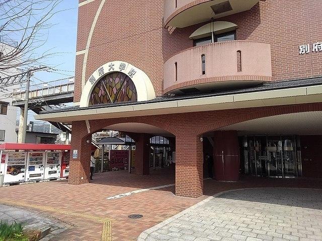 ＪＲ別府大学駅：1800m
